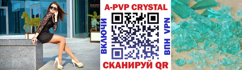 A PVP VHQ  Астрахань 
