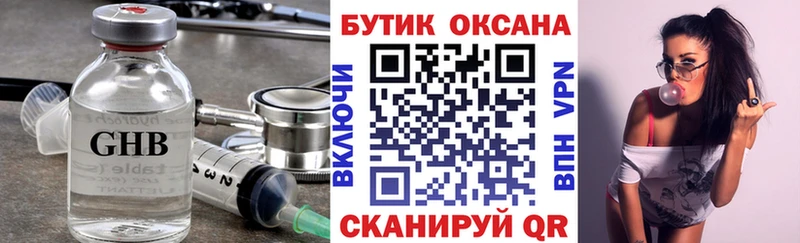 БУТИРАТ BDO Астрахань