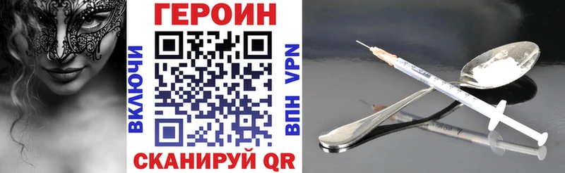 кракен как зайти Астрахань Героин герыч